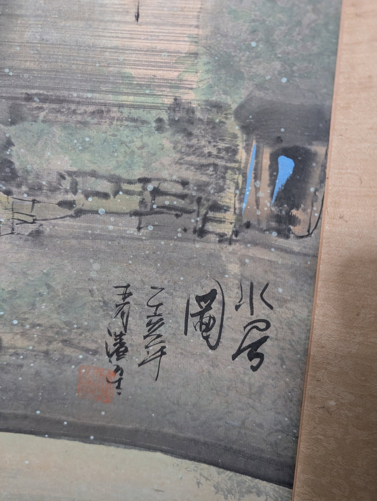 Vintage Japanese Kakejiku Hanging Scroll Ink Wash Painting - Image 3